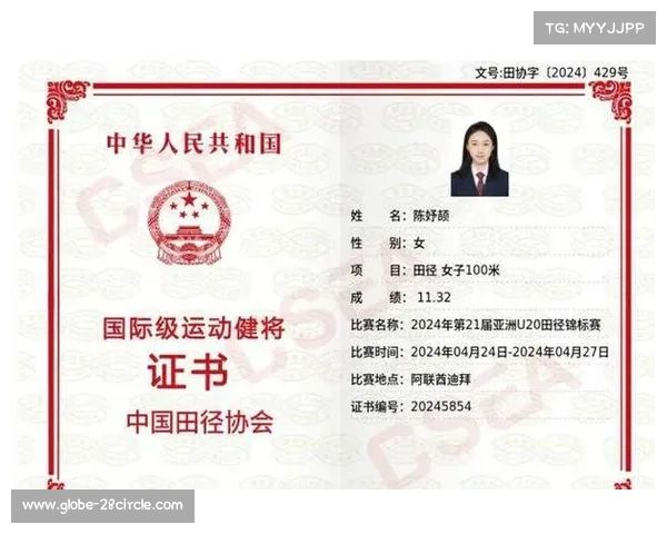 陈妤颉以200米破纪录成就获国家体育总局荣誉嘉奖 陈妤颉以200米破纪录成就获国家体育总局荣誉嘉奖