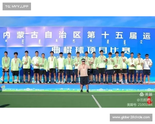 内蒙古出台曲棍球事业发展三年行动方案推动体育项目普及与竞技水平提升 内蒙古出台曲棍球事业发展三年行动方案推动体育项目普及与竞技水平提升