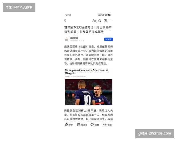 皇马遭曼城逆转跌至第七 姆巴佩伤缺暴露锋线乏力问题